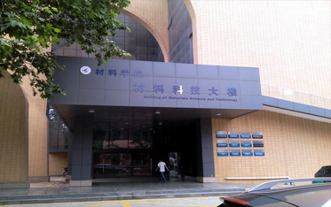 西北工业大学