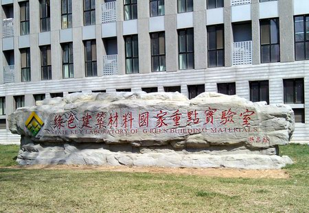 taptap大小盘试验机助力中国建材院