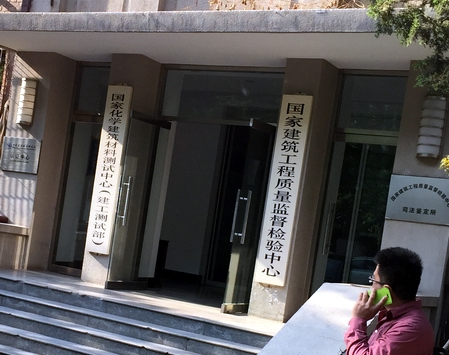 ​国家建筑建材领域两大科研单位均选taptap大小盘