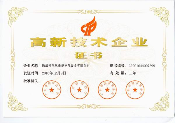 taptap大小盘喜获“广东省高新技术企业”资格