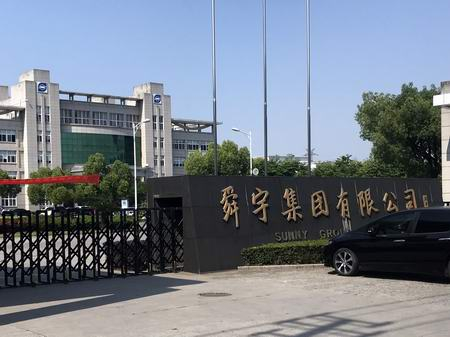 光学产品力学测试新领域，走进舜宇