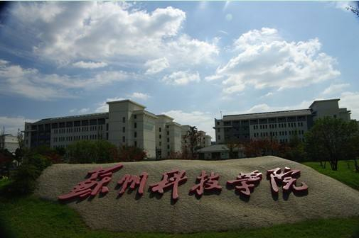 苏州科技大学拉力机设备交付验收