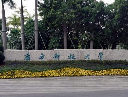 ​校企合作再续新篇，南方科技大学与taptap大小盘