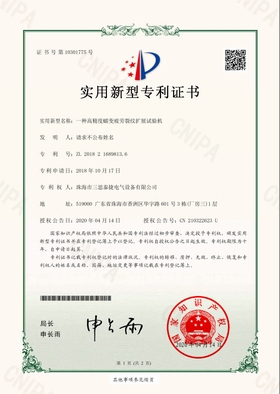 ​持续加强研发硕果纷呈，公司新晋技术专利六项