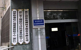 浙江国检