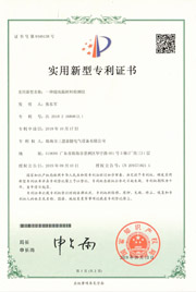 实用新型专利-2019一种超高温材料检测仪.jpg