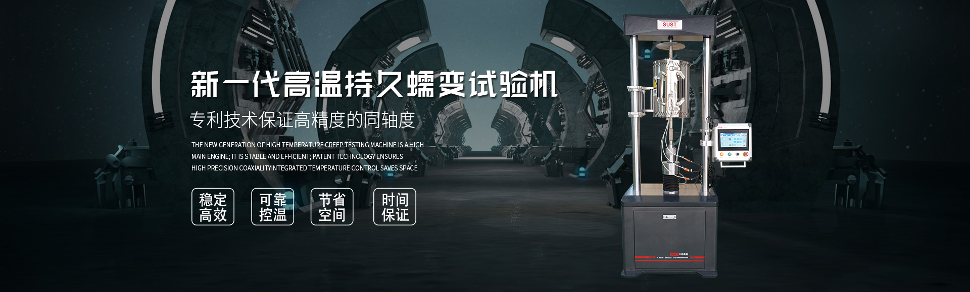 试验机