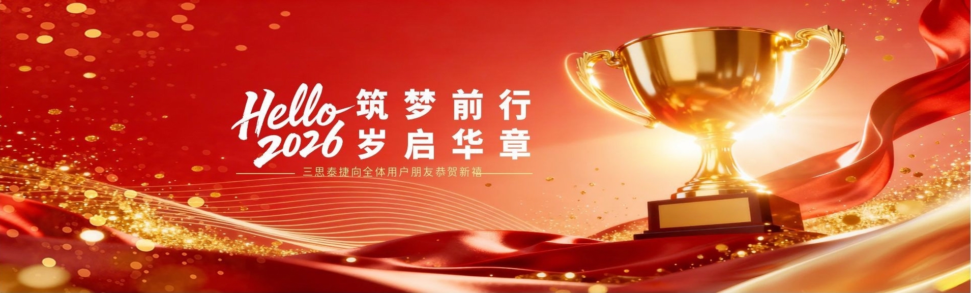 试验机