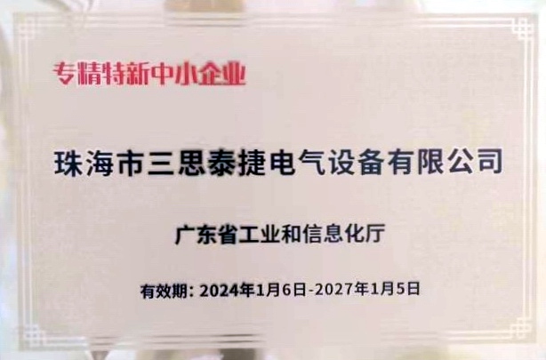 专精特新.jpg